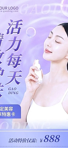 美业美容项目活动营销价格表时尚风长图海报