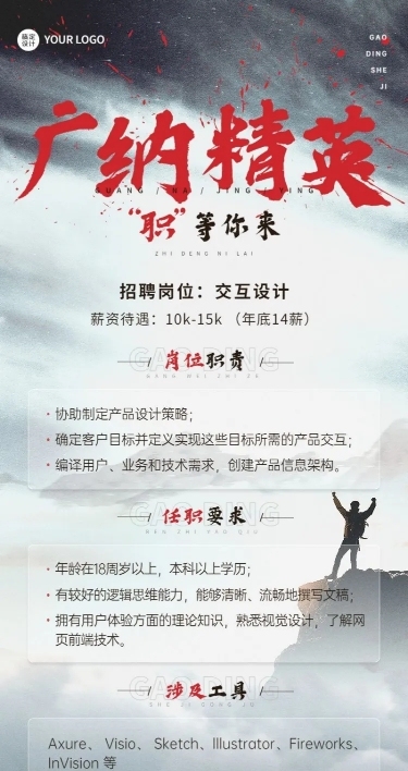 企业招聘酷炫感大字商务风招聘通知长图海报