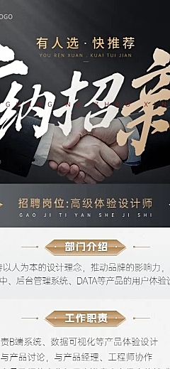 企业招聘酷炫感大字商务风招聘通知长图海报