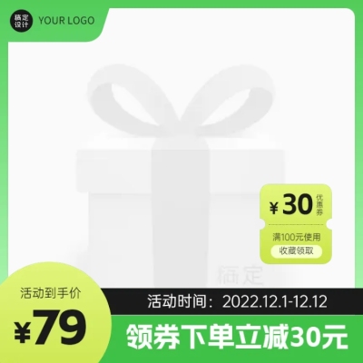 电商促销活动主图图标