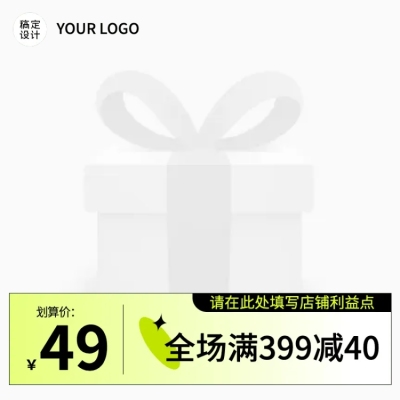 通用促销活动浪漫简约主图图标
