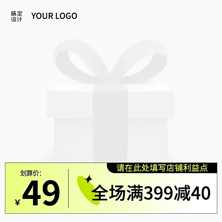通用促销活动浪漫简约主图图标