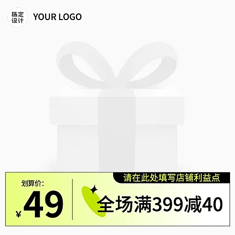 通用促销活动浪漫简约主图图标