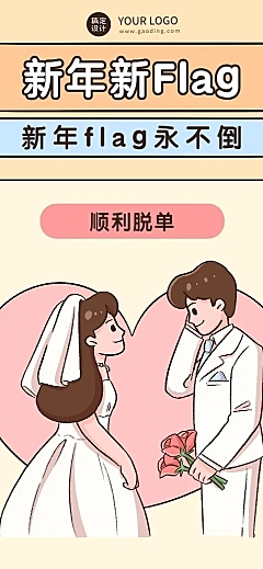 新年元旦愿望清单插画条漫