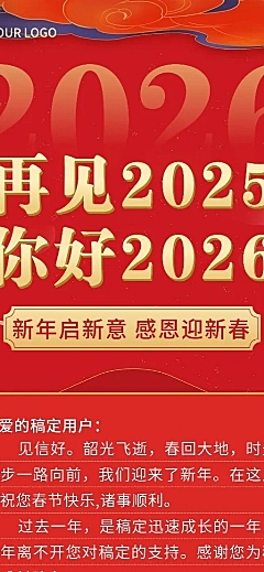 春节节日祝福贺卡长图海报