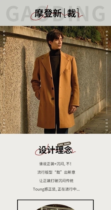 高级时尚秋冬服装男装西服详情页
