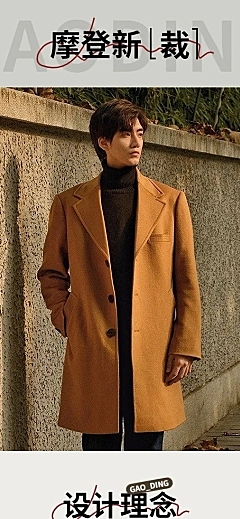 高级时尚秋冬服装男装西服详情页