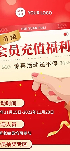餐饮门店促销活动长图海报