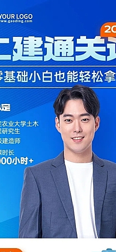 职业教育职业技能课程直播预告讲师直播长图海报