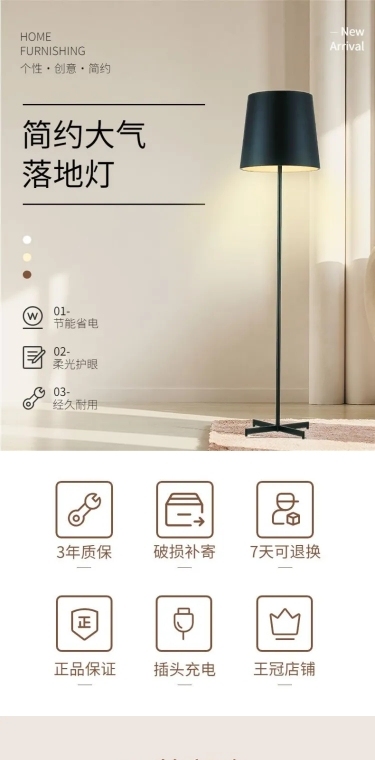 电商家具百货产品促销详情页
