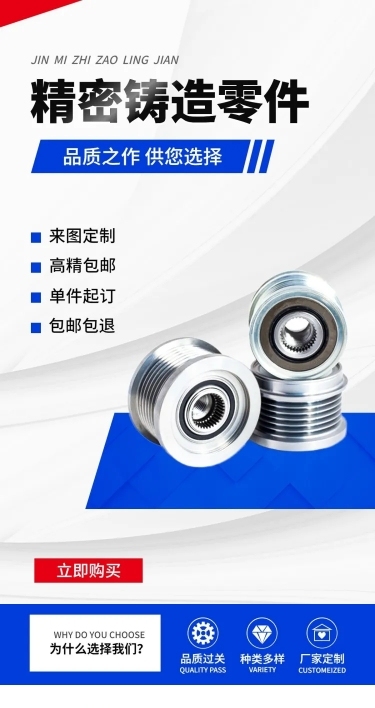 电商五金工具手机端店铺首页