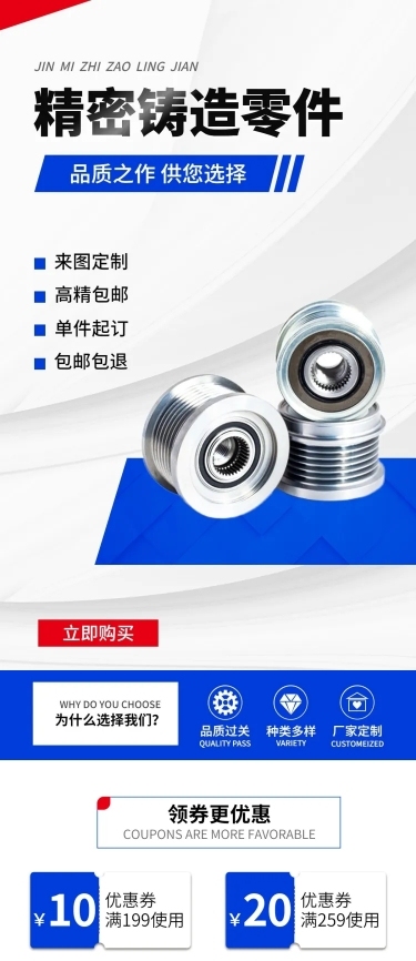 电商五金工具手机端店铺首页