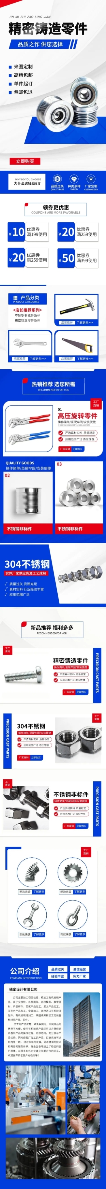 电商五金工具手机端店铺首页预览效果