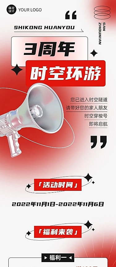 餐饮美食餐厅周年店庆促销活动文章长图