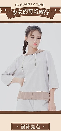 秋冬服装女装详情页