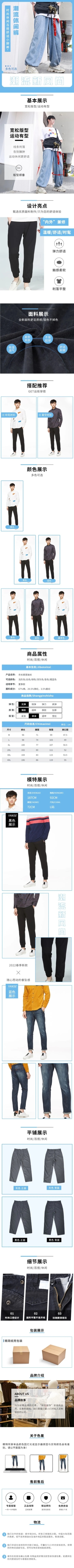 秋冬可爱服装裤子男裤牛仔裤详情页预览效果