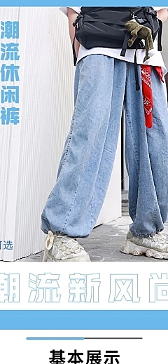 秋冬可爱服装裤子男裤牛仔裤详情页