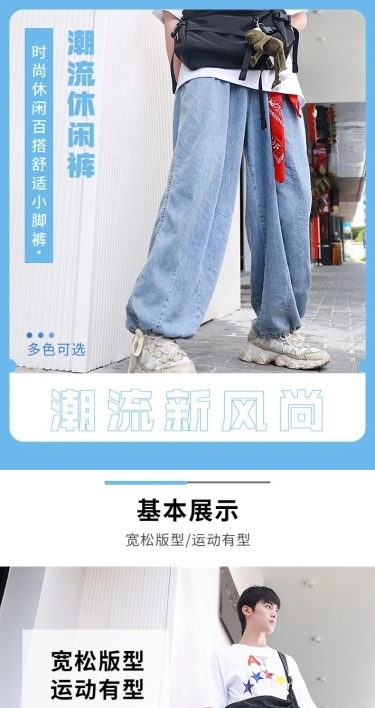 秋冬可爱服装裤子男裤牛仔裤详情页