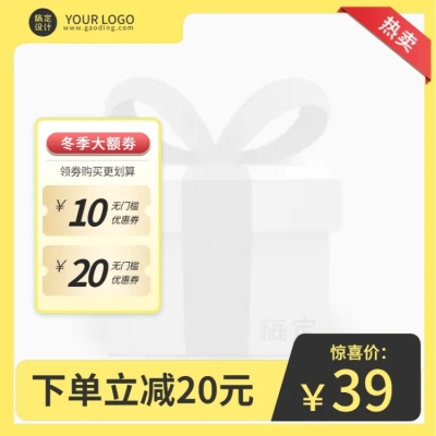 电商促销活动渐变风主图图标