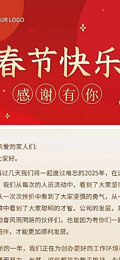 龙年春节新年祝福贺卡长图海报