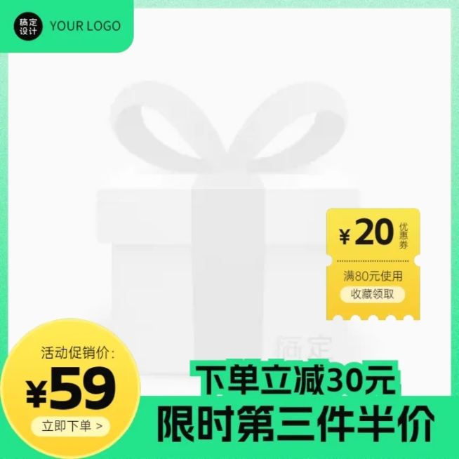 电商促销活动简约时尚主图图标预览效果