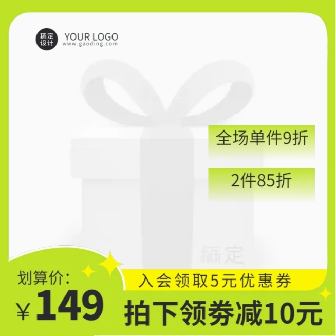 电商促销活动主图图标预览效果