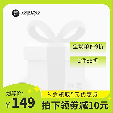 电商促销活动主图图标
