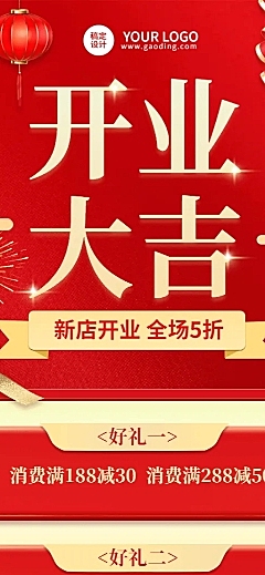 餐饮美食餐厅新店开业长图海报