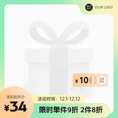 电商促销活动渐变风主图图标