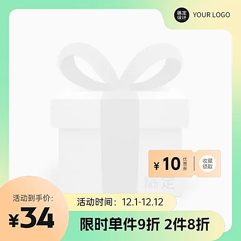 电商促销活动渐变风主图图标