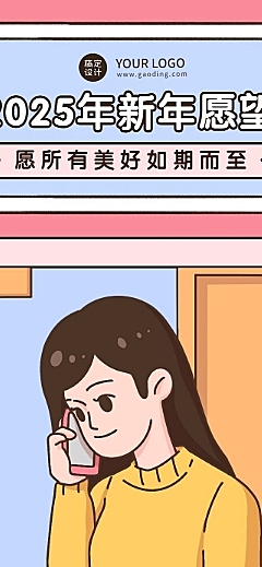 新年元旦愿望清单插画条漫