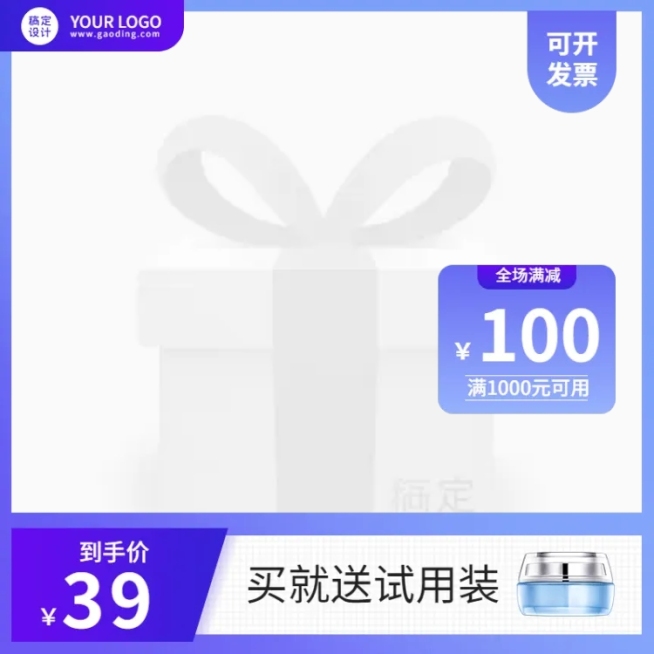 电商通用促销活动主图图标预览效果