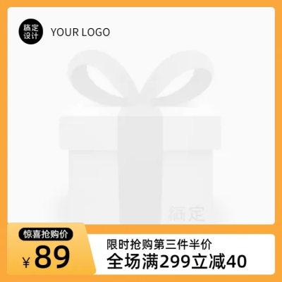 电商通用促销活动主图图标