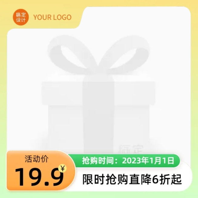 电商通用促销活动主图图标预览效果