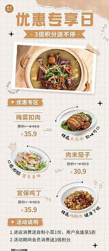 餐厅促销活动菜品促销长图海报