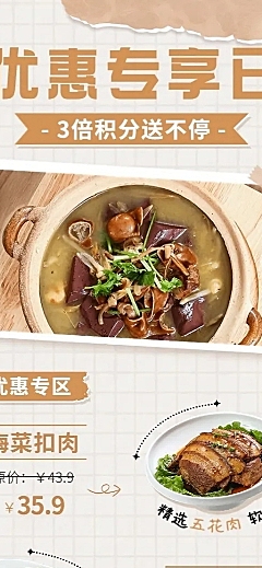 餐厅促销活动菜品促销长图海报