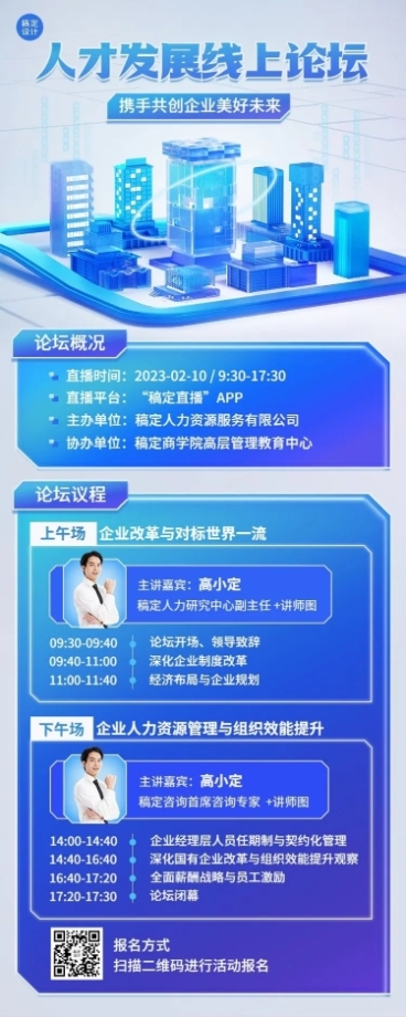 玻璃拟态风展会宣传3D长图海报预览效果