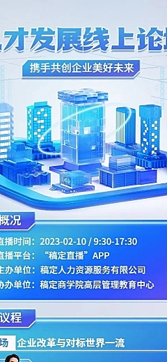 玻璃拟态风展会宣传3D长图海报