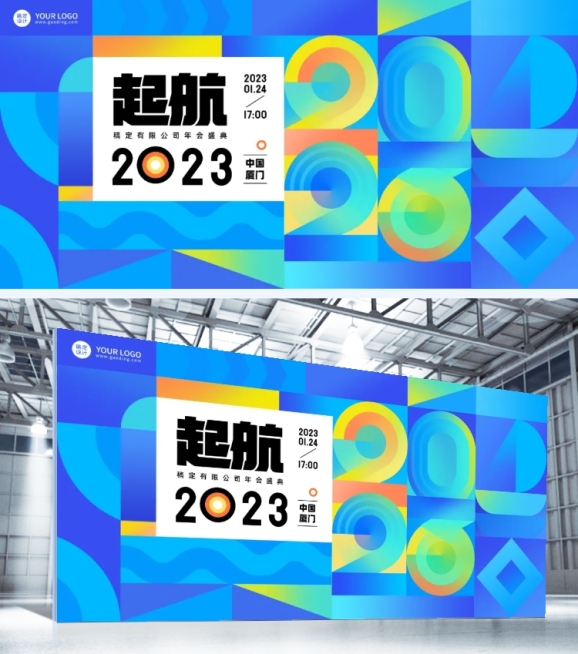 企业年会科技媒体广告行业科技风展板预览效果