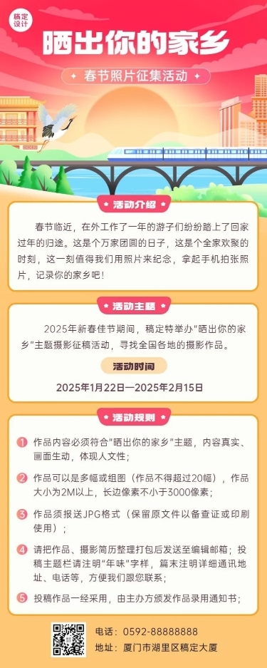龙年春节新春节日活动插画长图海报