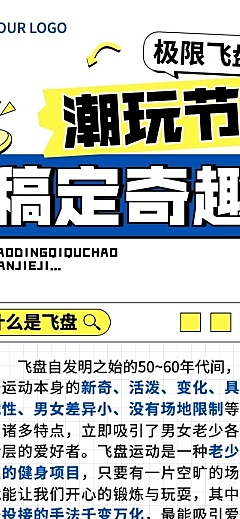 简约几何风福利通知宣传长图