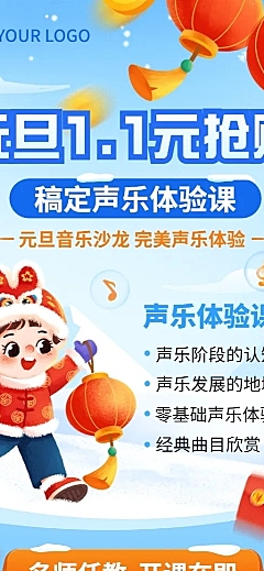 教育机构元旦招生促销活动宣传卡通插画长图海报