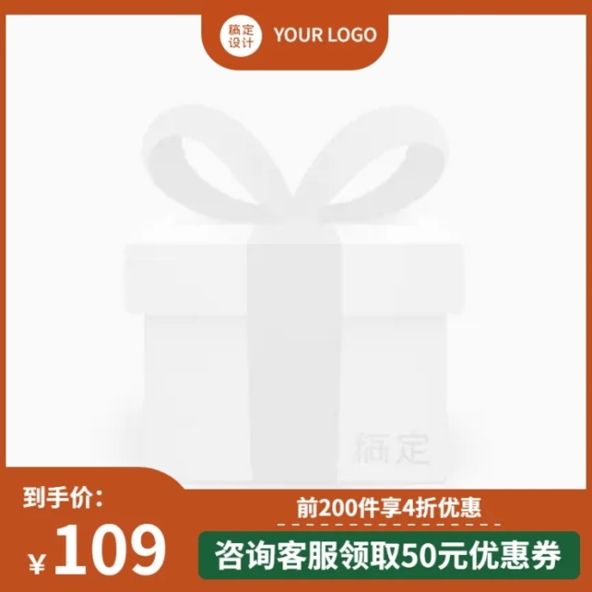 电商通用促销活动主图图标预览效果