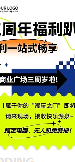 简约风潮玩盲盒活动宣传长图