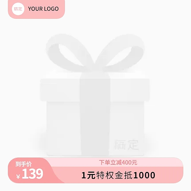 电商通用促销活动主图图标