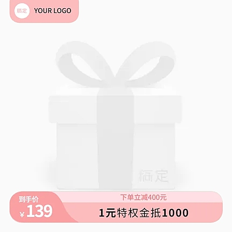 电商通用促销活动主图图标