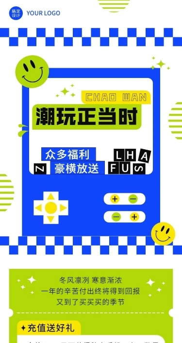 简约几何风潮玩福利活动宣传长图