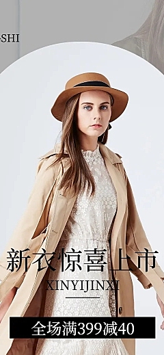 电商服饰箱包手机端店铺首页