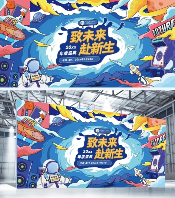 年度盛典年会科技媒体广告行业展板预览效果