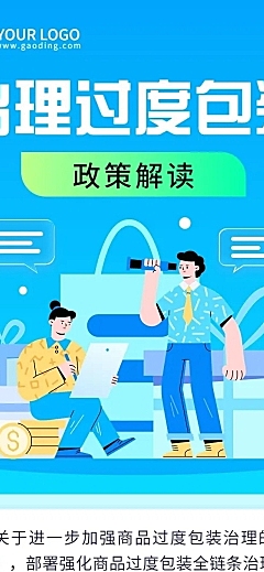 轻透几何风方案政策宣读长图